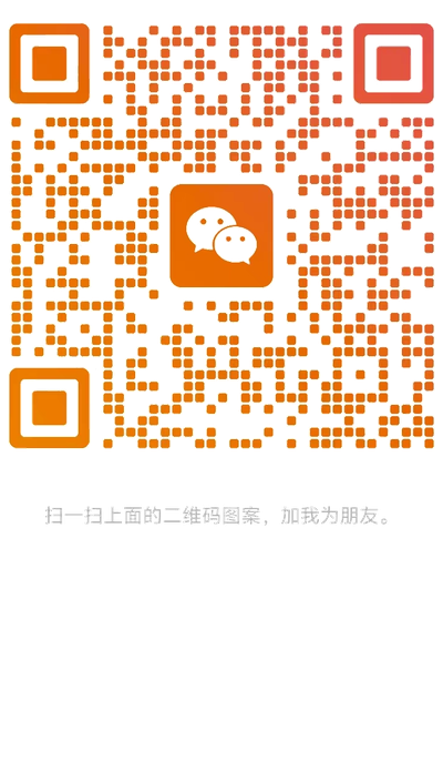 微信二维码